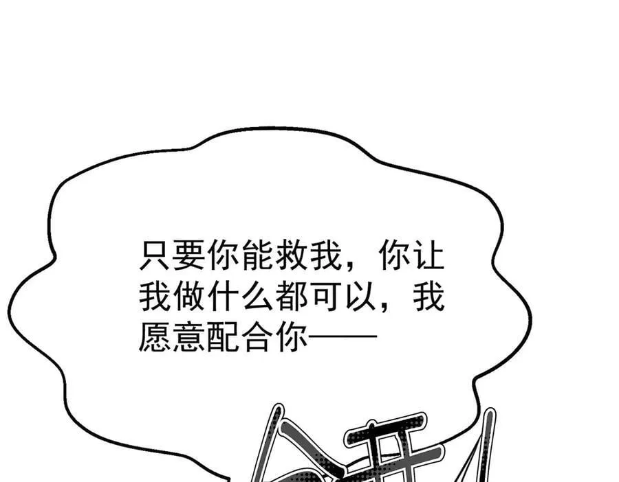 第69话 救救我106