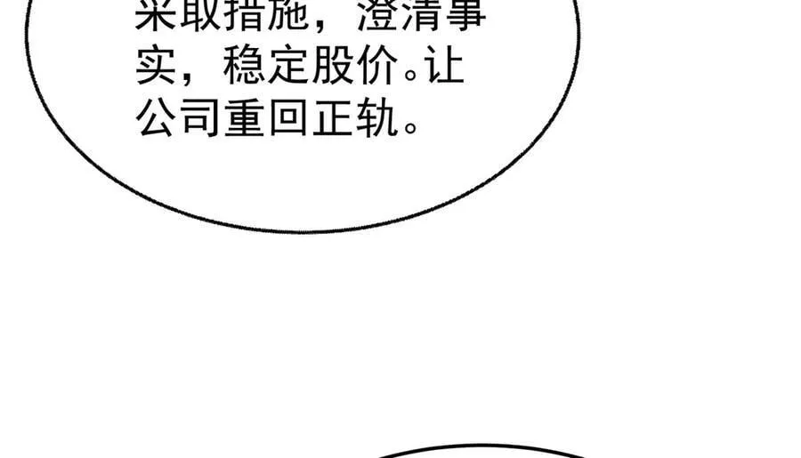 第71话 围魏救赵35