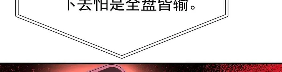 第70话 真心悔改不容易218