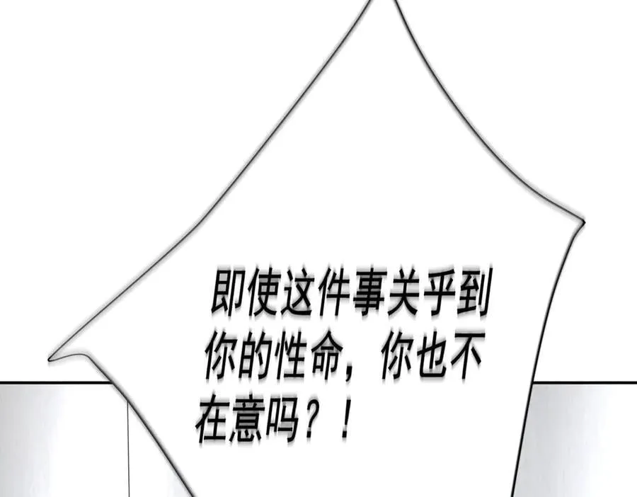 第68话 证据是什么？121