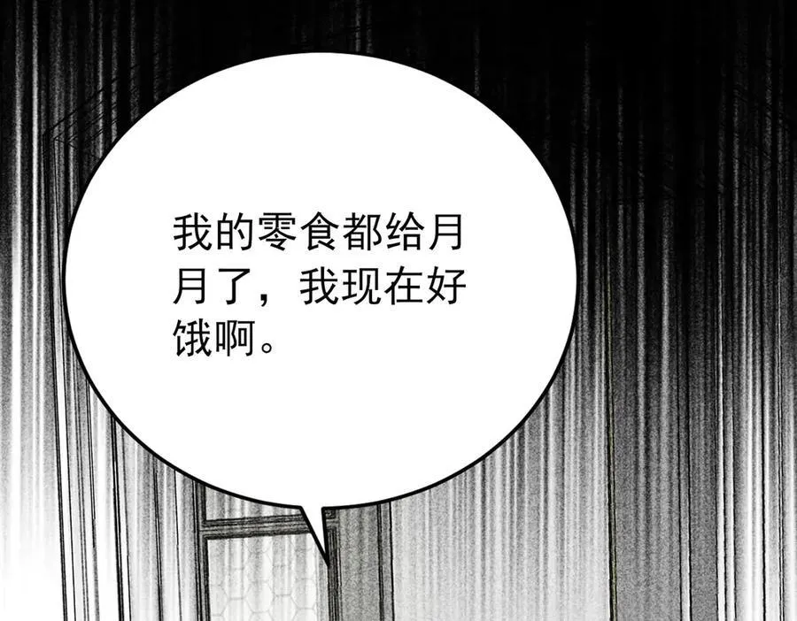 第69话 救救我170