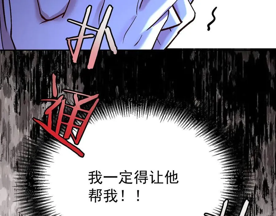 第69话 救救我83