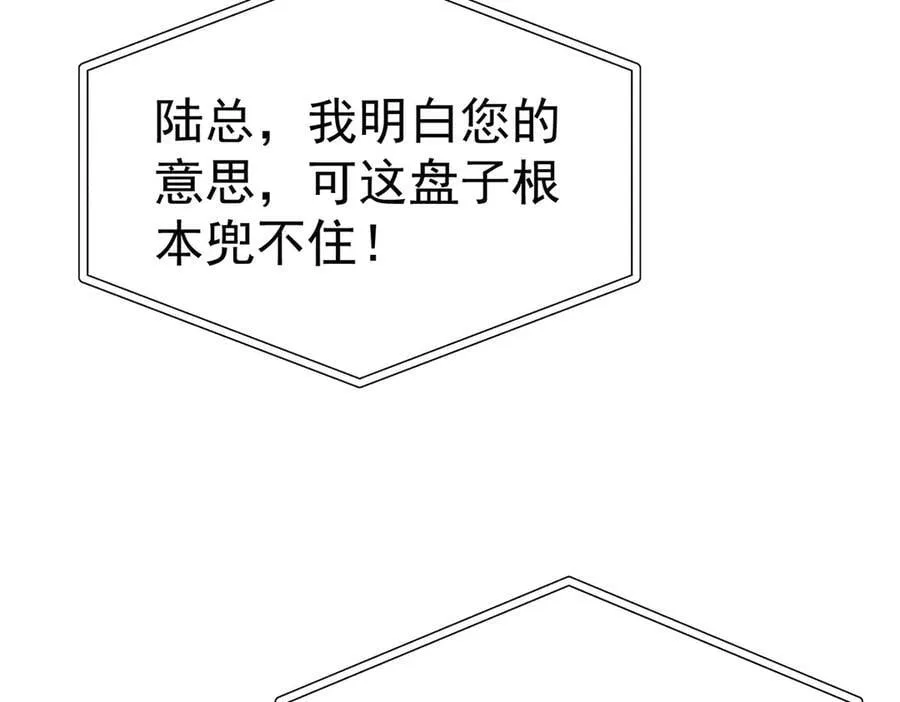 第71话 围魏救赵11
