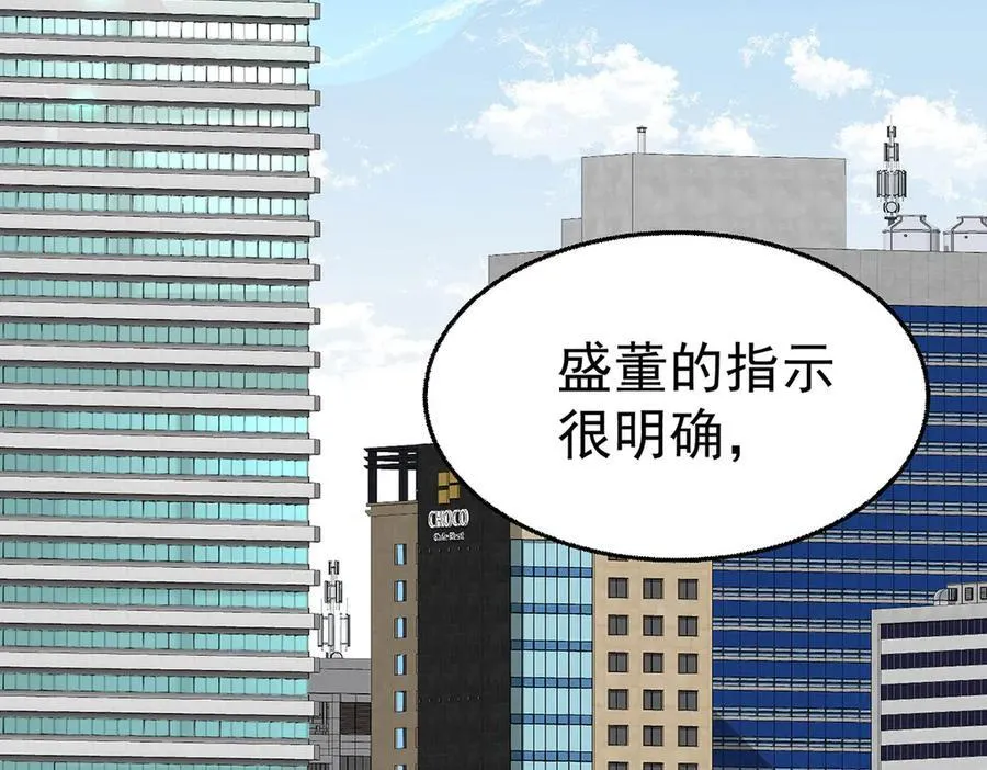 第71话 围魏救赵82