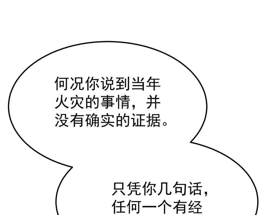 第69话 救救我66