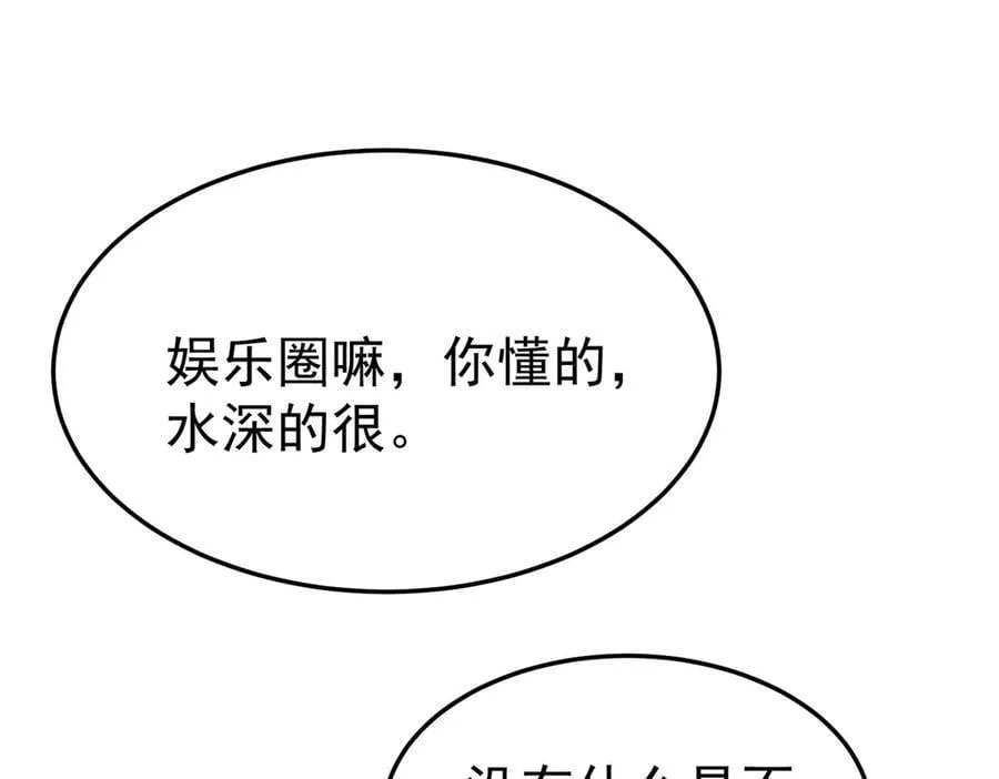第71话 围魏救赵98