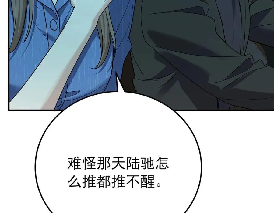 第69话 救救我197