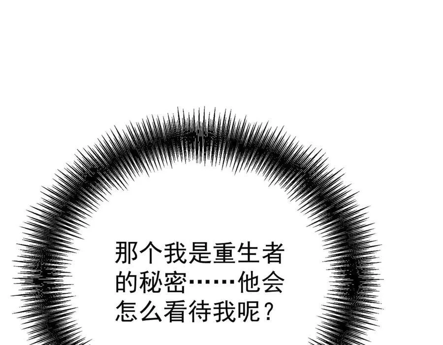 第70话 真心悔改不容易82