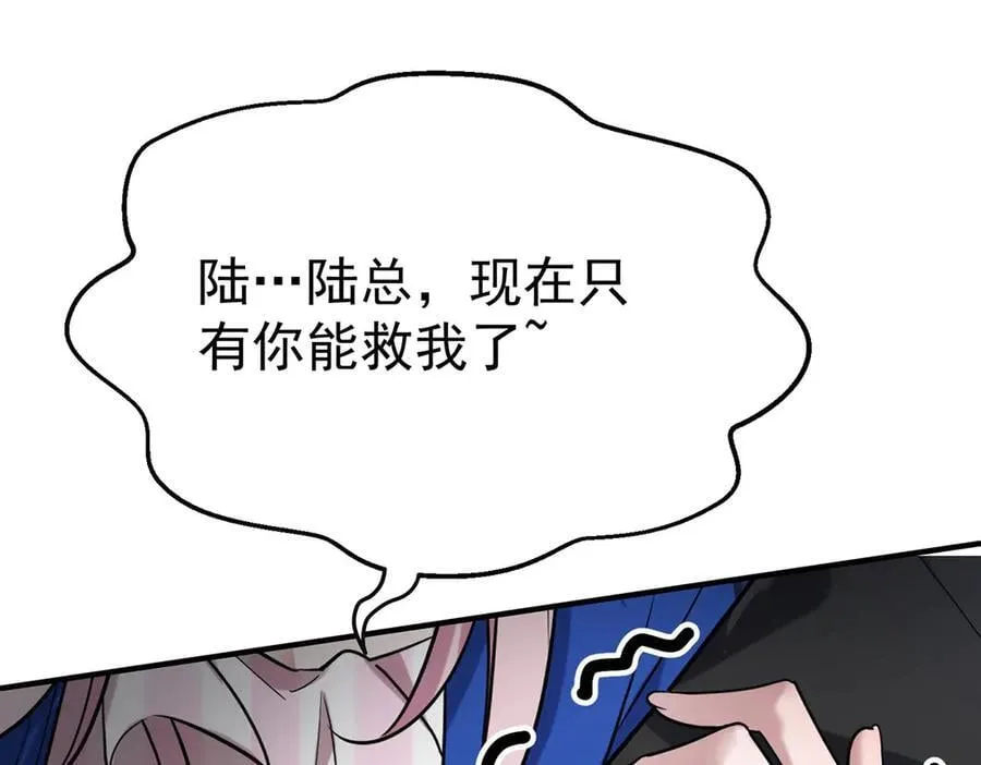 第69话 救救我97
