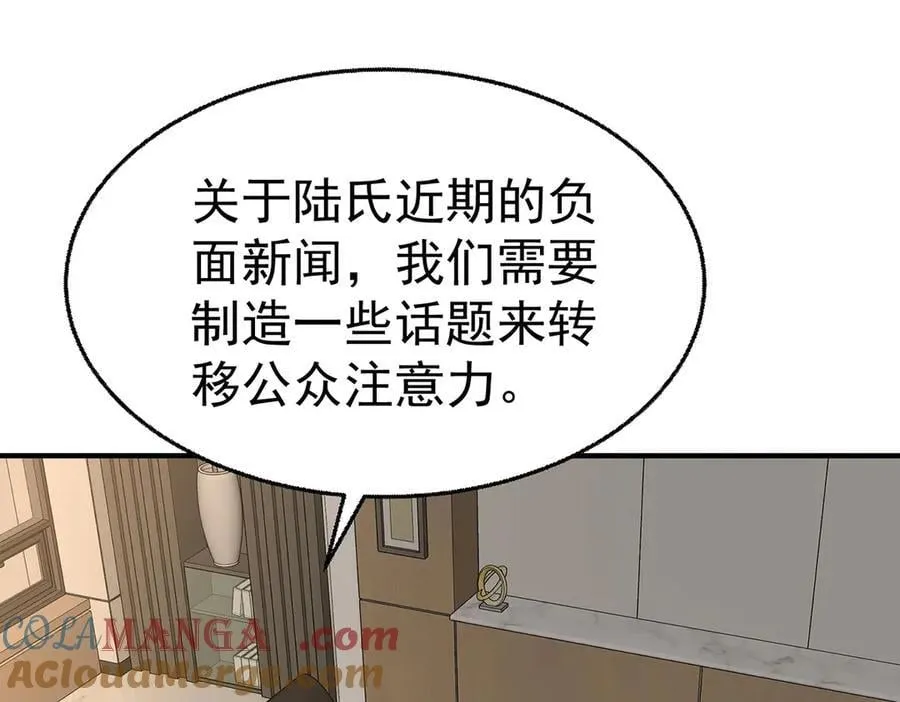 第71话 围魏救赵84