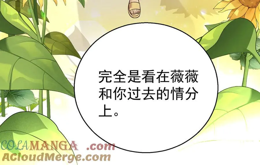 第68话 证据是什么？112