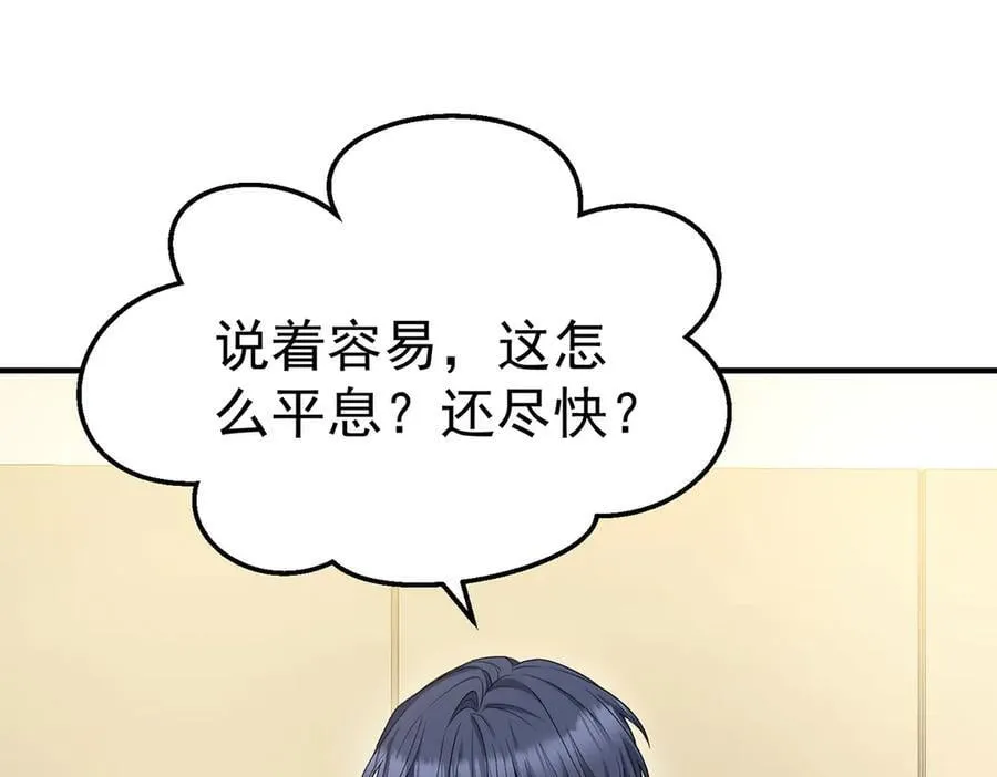 第71话 围魏救赵69