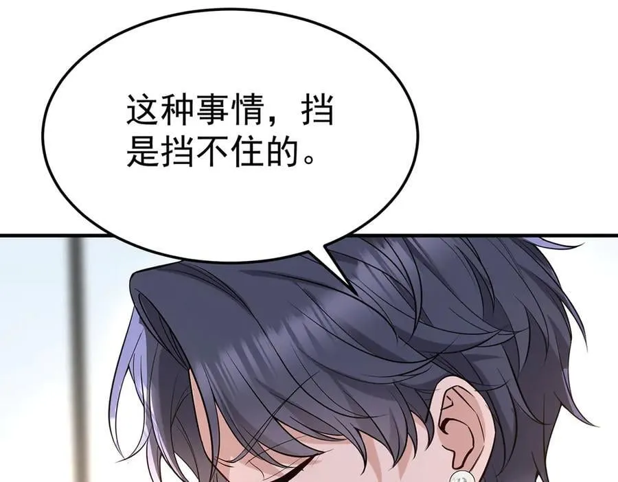 第71话 围魏救赵73