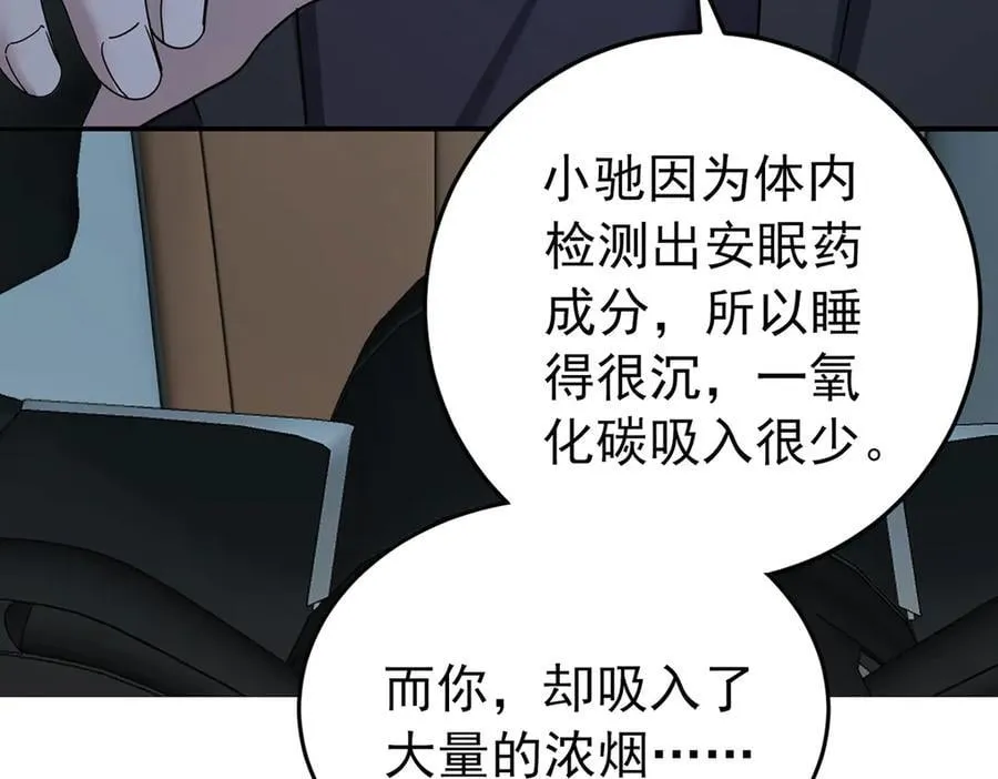第69话 救救我193