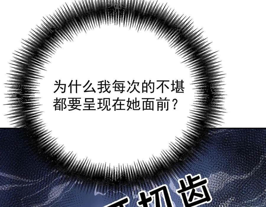 第68话 证据是什么？98