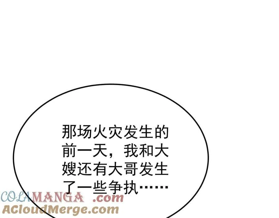 第69话 救救我164