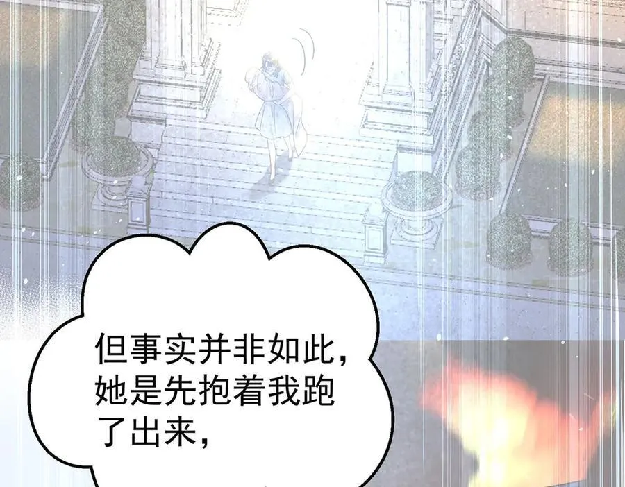 第69话 救救我43