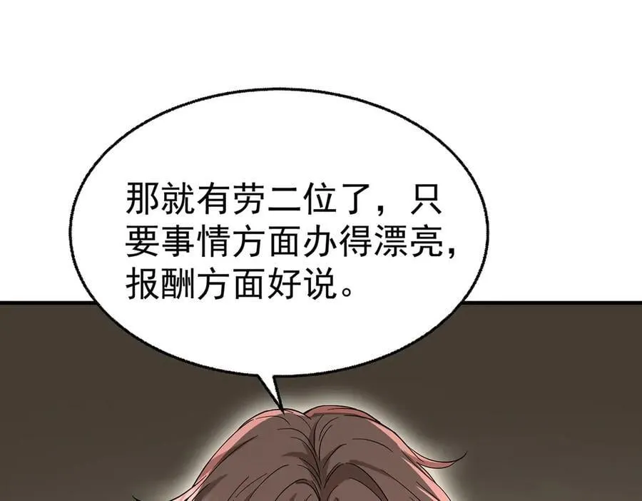 第71话 围魏救赵107