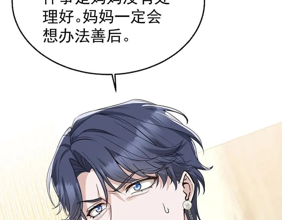 第71话 围魏救赵65