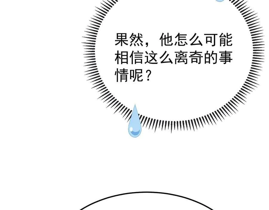 第70话 真心悔改不容易93