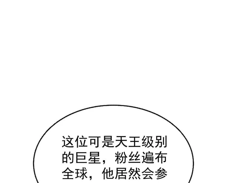 第71话 围魏救赵94