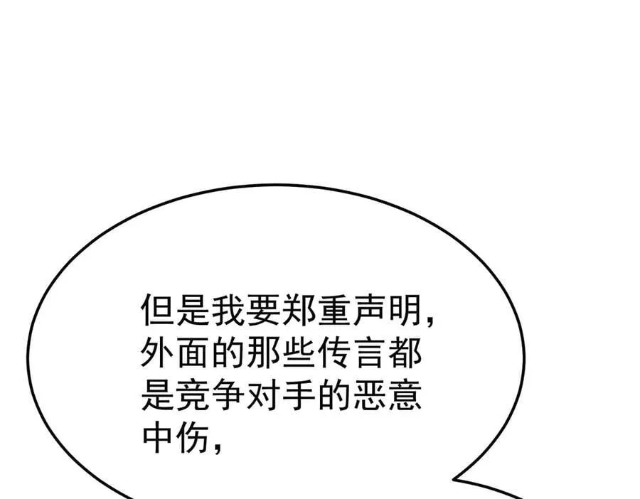 第71话 围魏救赵31