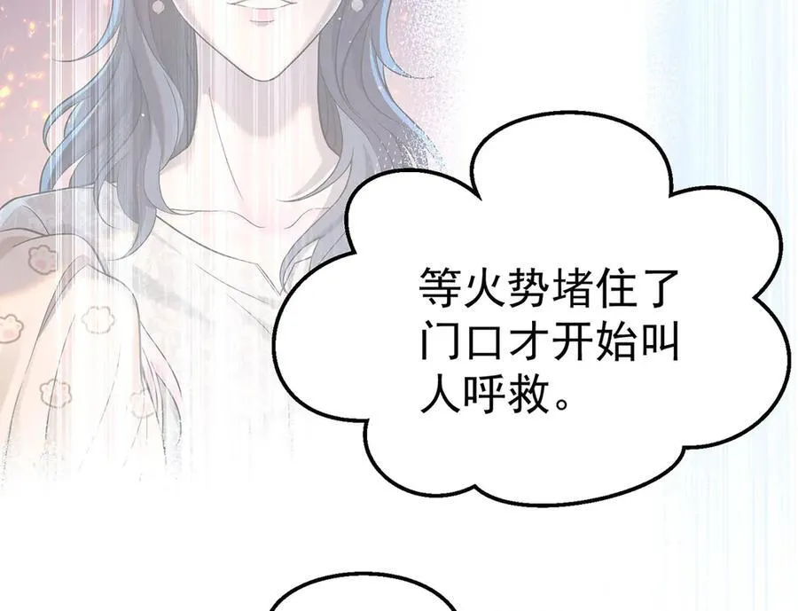 第69话 救救我45