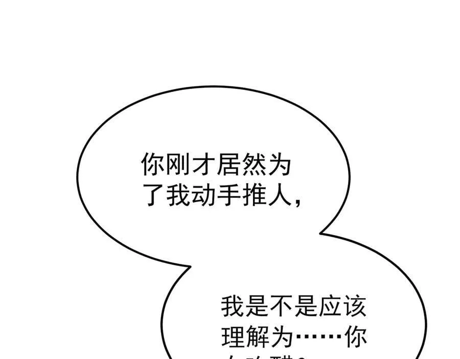 第69话 救救我149