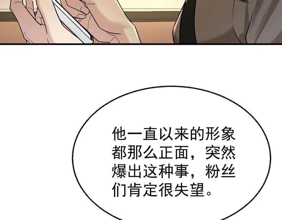 第71话 围魏救赵133