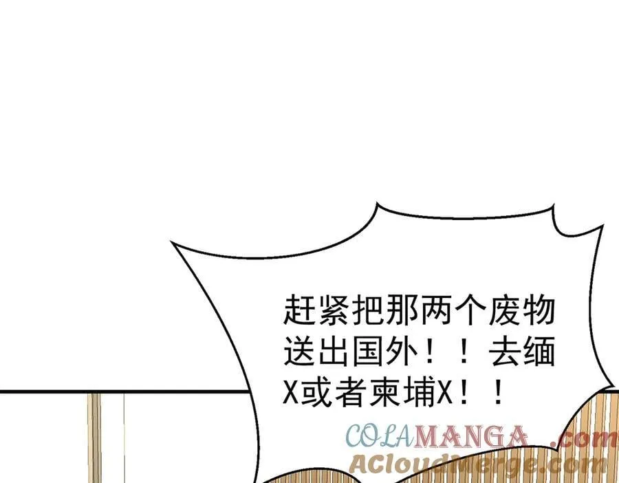 第71话 围魏救赵40