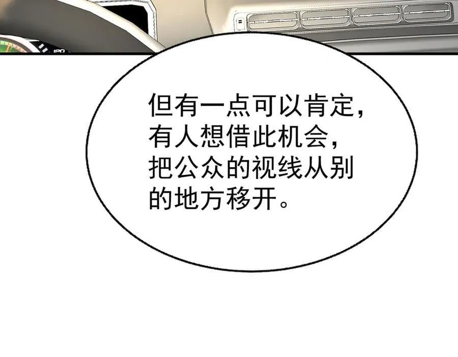 第71话 围魏救赵169
