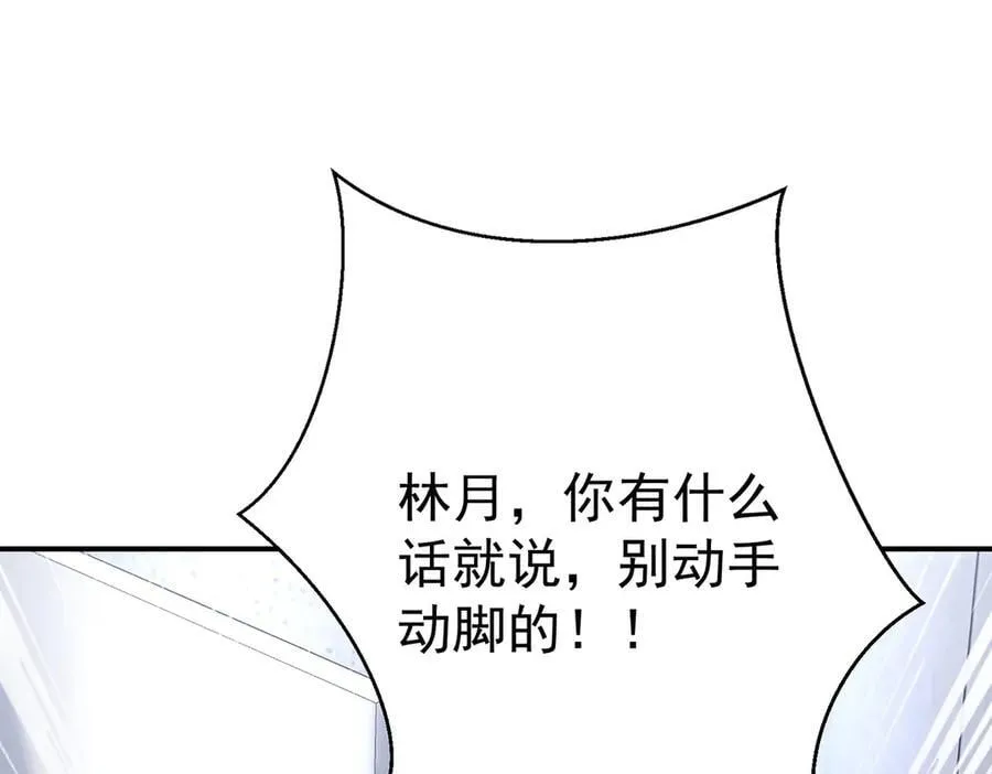 第69话 救救我109