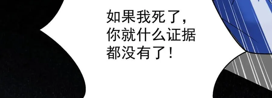 第68话 证据是什么？167