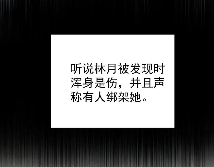 第68话 证据是什么？170