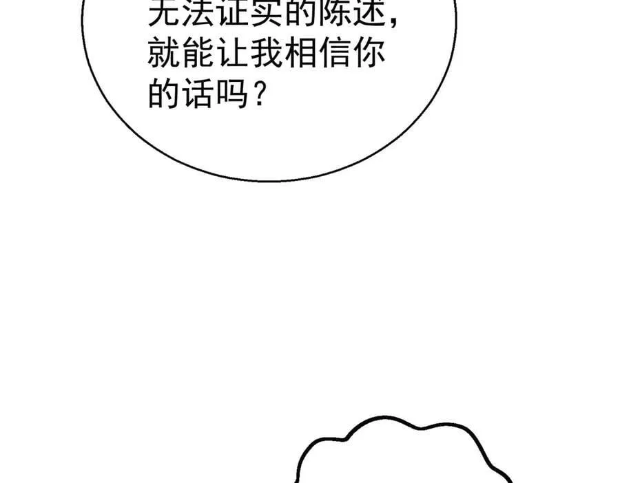第69话 救救我51