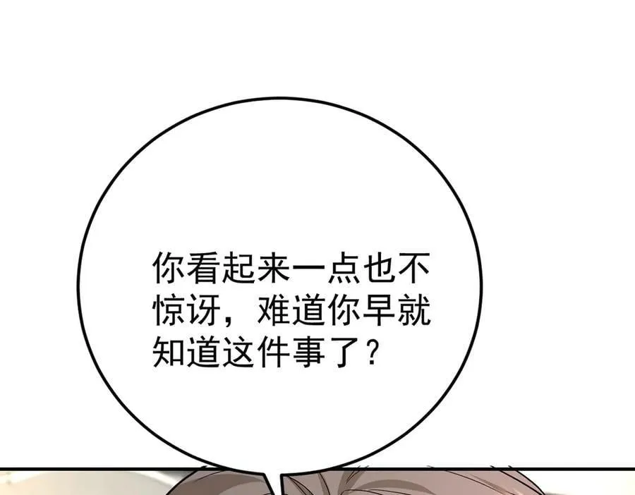 第70话 真心悔改不容易58