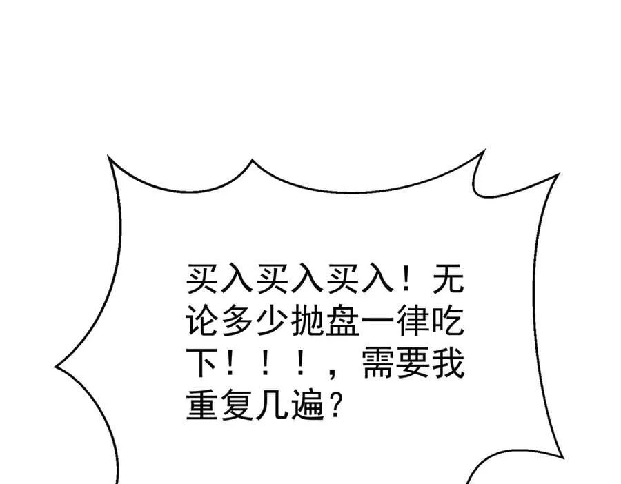 第70话 真心悔改不容易213