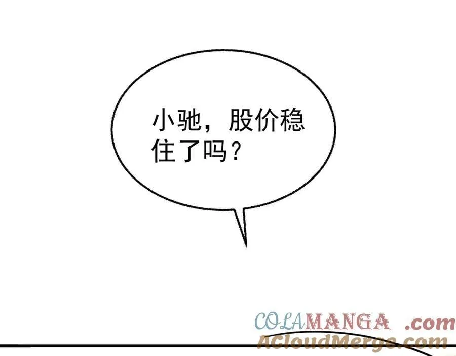 第71话 围魏救赵48