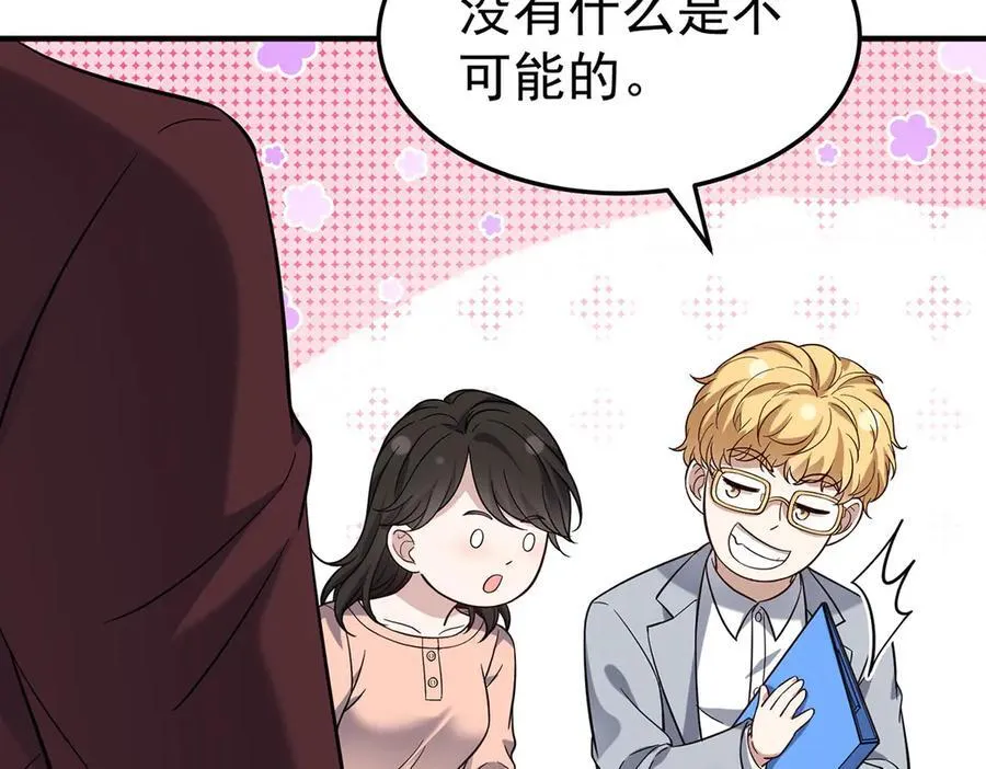 第71话 围魏救赵99