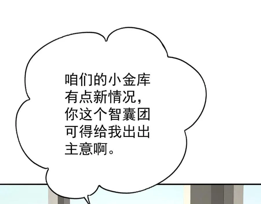 第70话 真心悔改不容易41