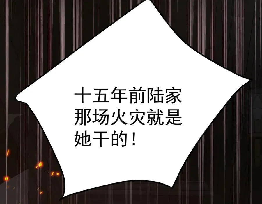 第68话 证据是什么？145