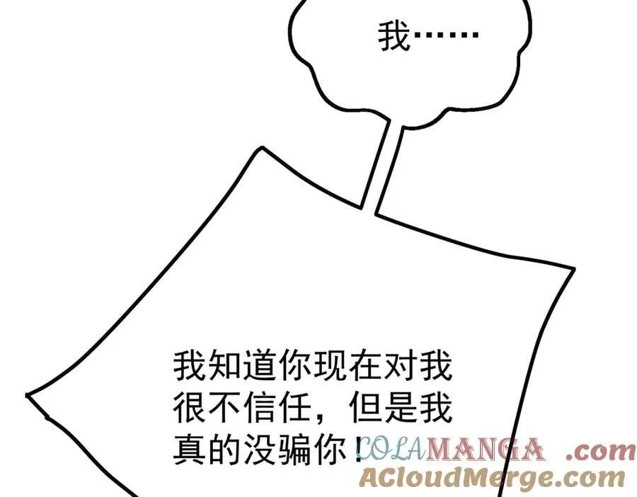 第69话 救救我52