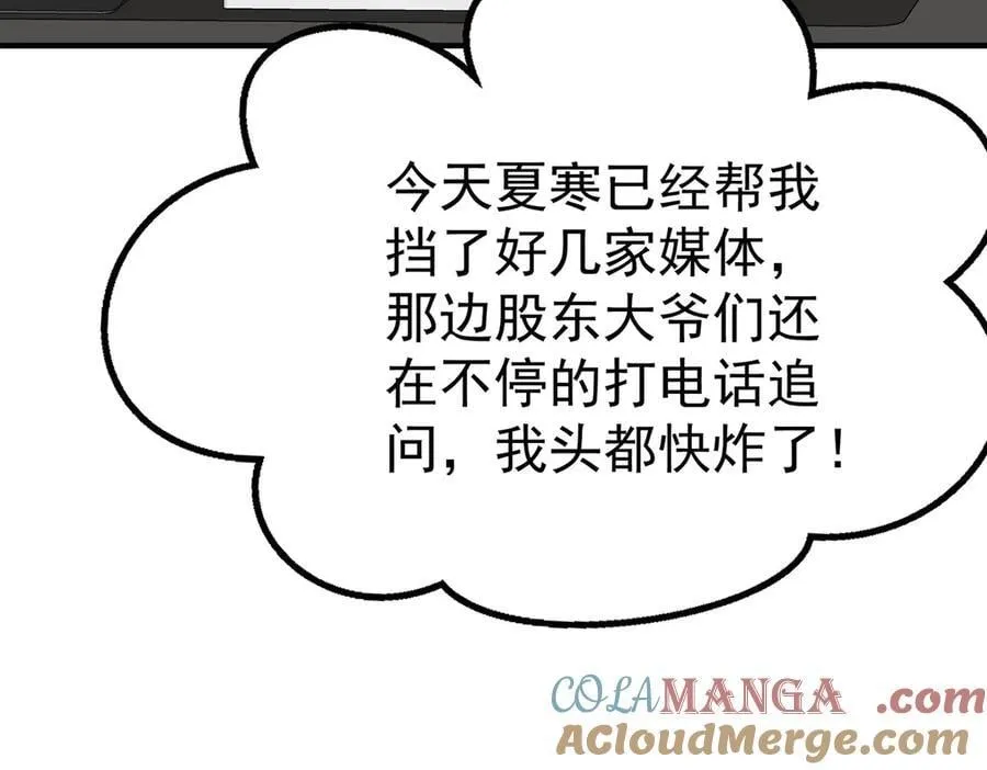 第71话 围魏救赵72
