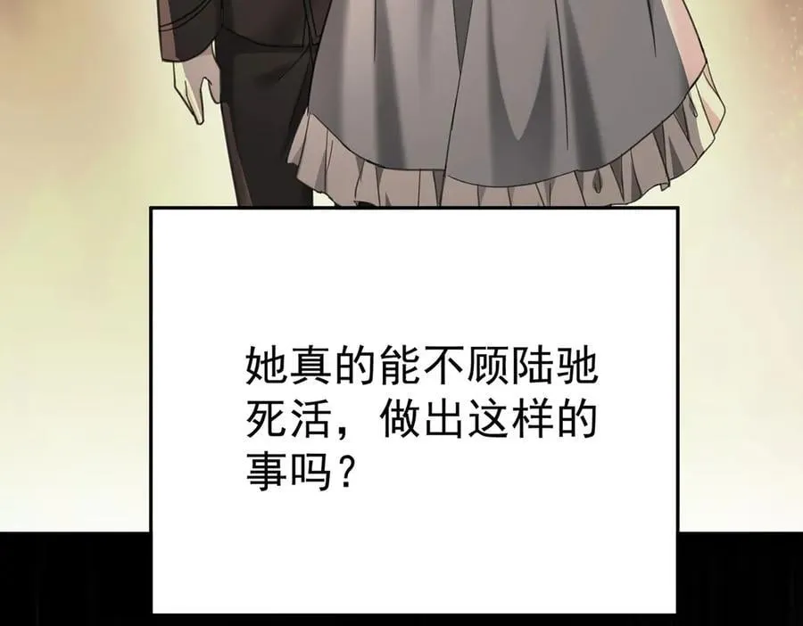 第69话 救救我3