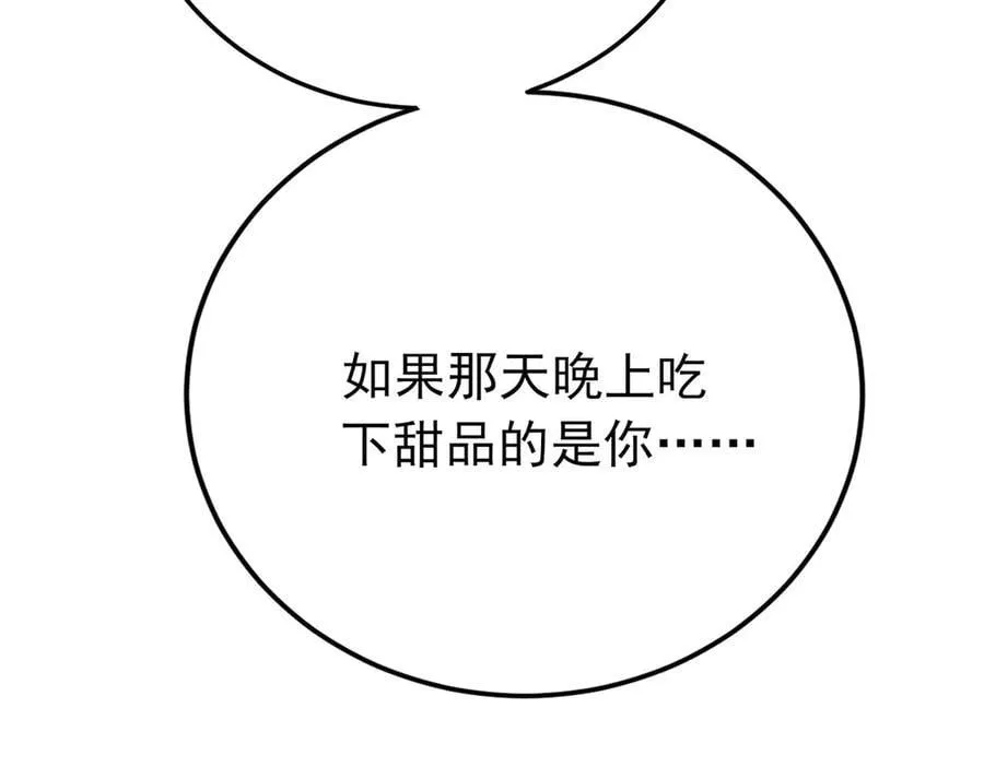 第69话 救救我198