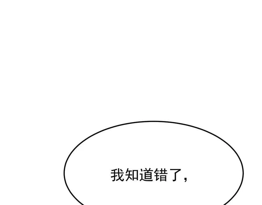 第70话 真心悔改不容易109