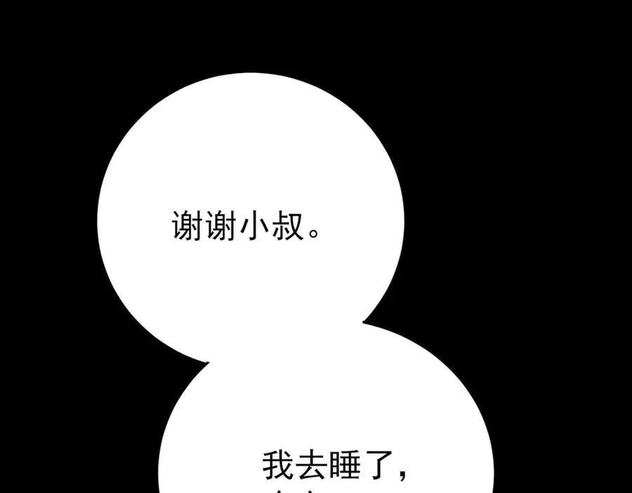 第69话 救救我183