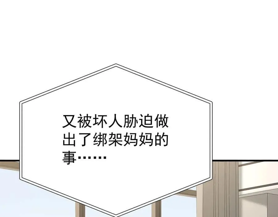 第70话 真心悔改不容易115