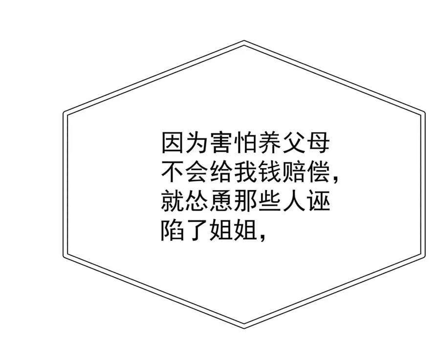 第70话 真心悔改不容易113