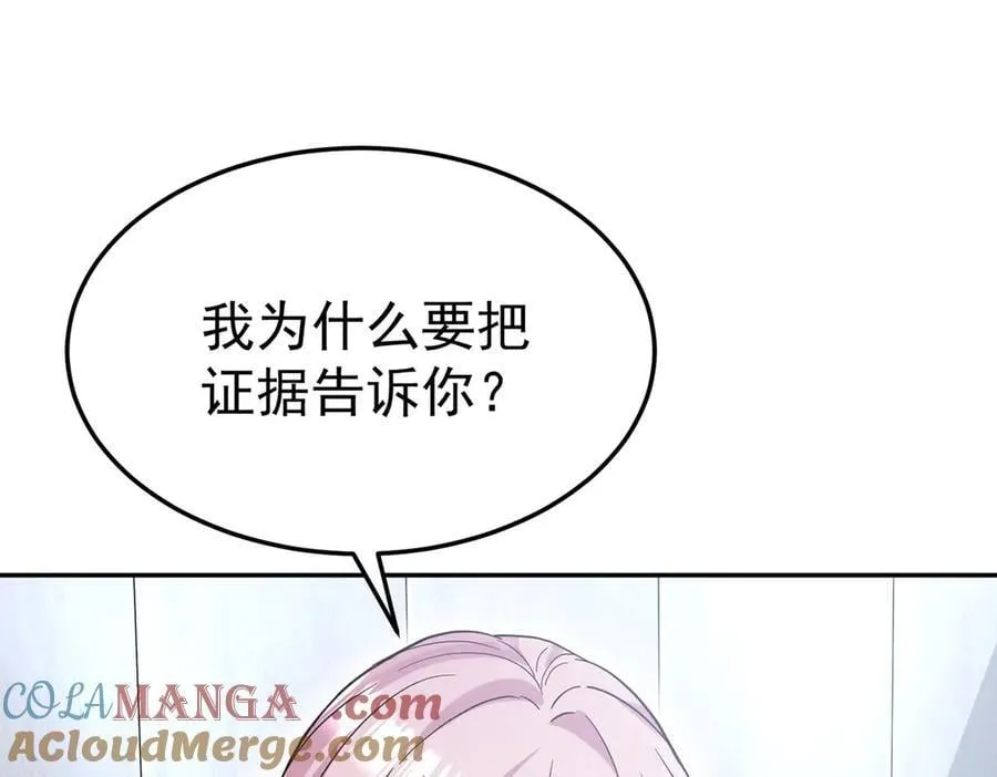 第69话 救救我20